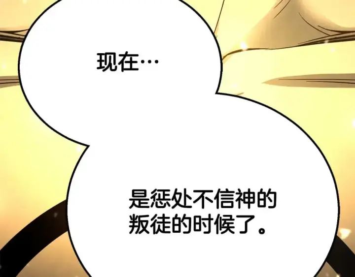 《死灵法师：重生的我全技能精通》第64话 团灭图9