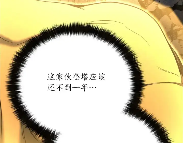 《死灵法师：重生的我全技能精通》第64话 团灭图91