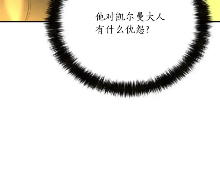 《死灵法师：重生的我全技能精通》第64话 团灭图92