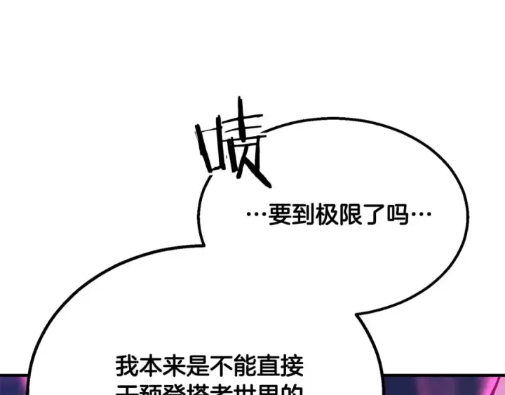 漫画《死灵法师：重生的我全技能精通》第65话 “神”与神第102张图