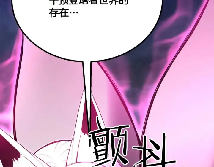 漫画《死灵法师：重生的我全技能精通》第65话 “神”与神第103张图