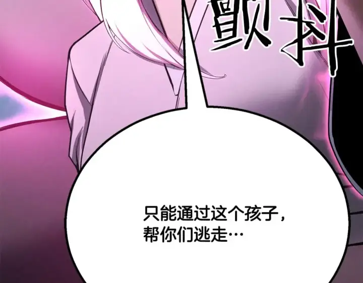 漫画《死灵法师：重生的我全技能精通》第65话 “神”与神第105张图