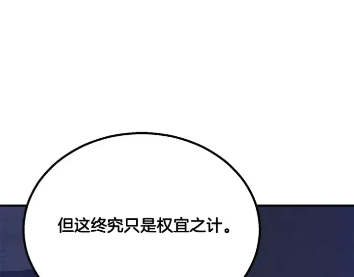 漫画《死灵法师：重生的我全技能精通》第65话 “神”与神第107张图