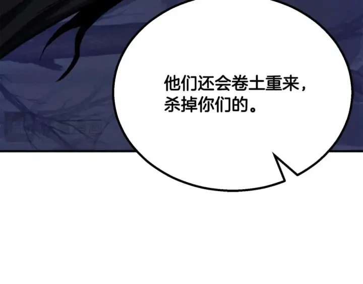漫画《死灵法师：重生的我全技能精通》第65话 “神”与神第113张图