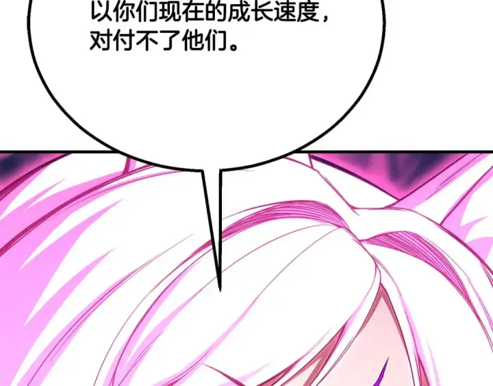 漫画《死灵法师：重生的我全技能精通》第65话 “神”与神第115张图