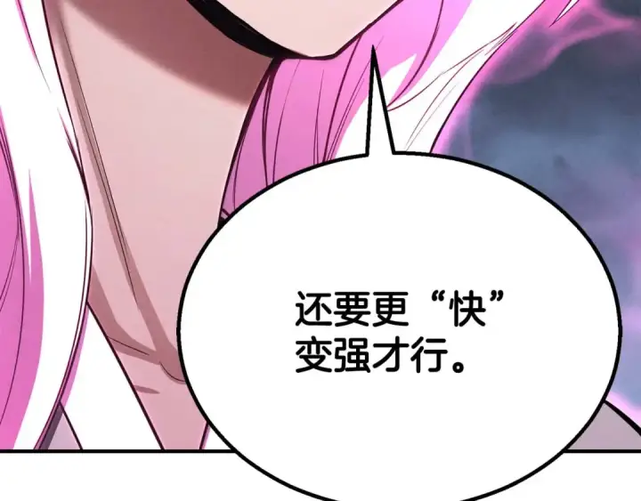 漫画《死灵法师：重生的我全技能精通》第65话 “神”与神第117张图