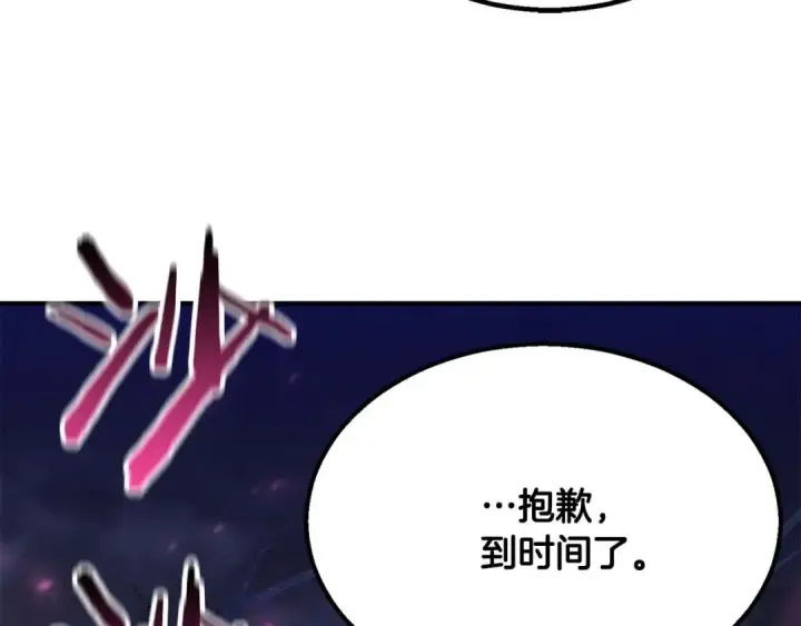漫画《死灵法师：重生的我全技能精通》第65话 “神”与神第123张图