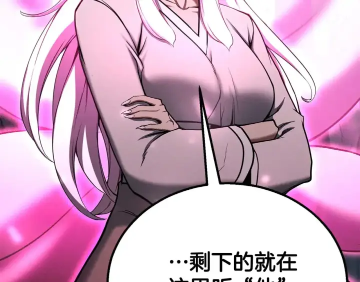 漫画《死灵法师：重生的我全技能精通》第65话 “神”与神第125张图
