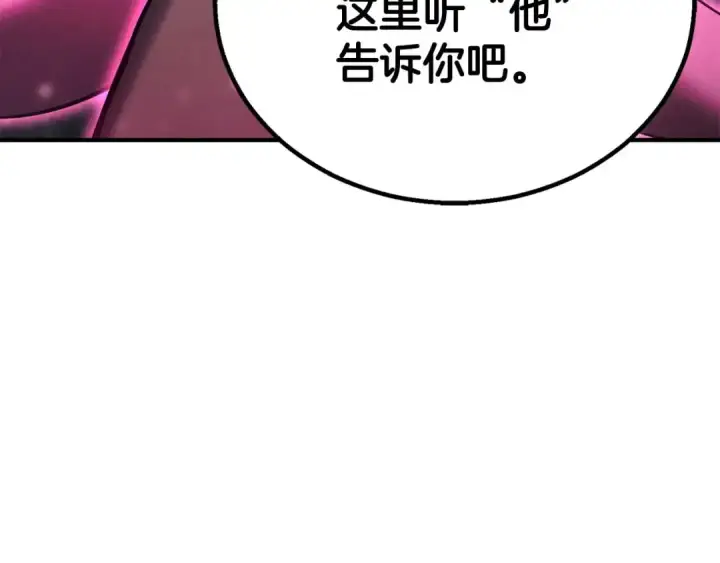 漫画《死灵法师：重生的我全技能精通》第65话 “神”与神第126张图