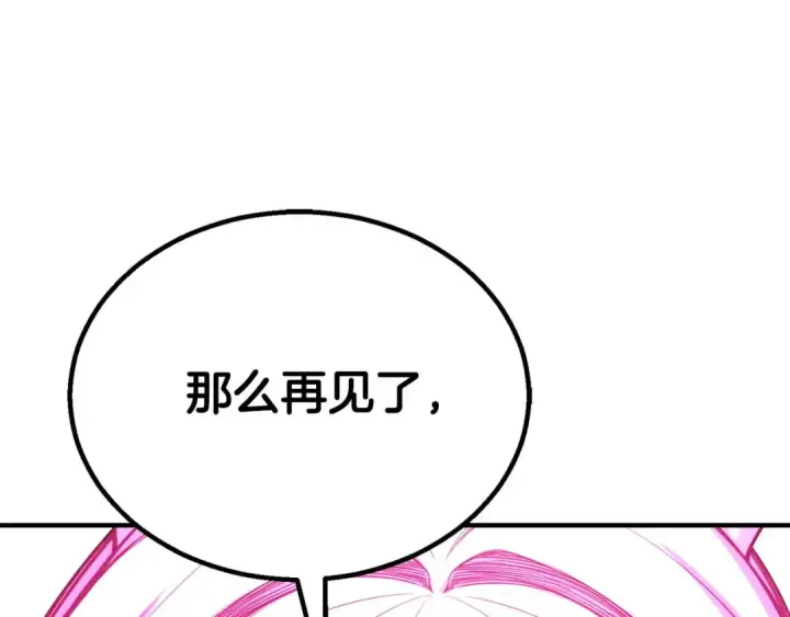 漫画《死灵法师：重生的我全技能精通》第65话 “神”与神第127张图