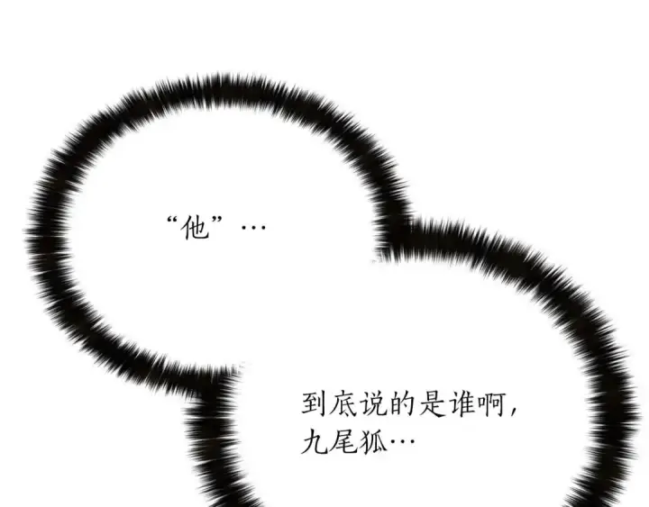 漫画《死灵法师：重生的我全技能精通》第65话 “神”与神第148张图