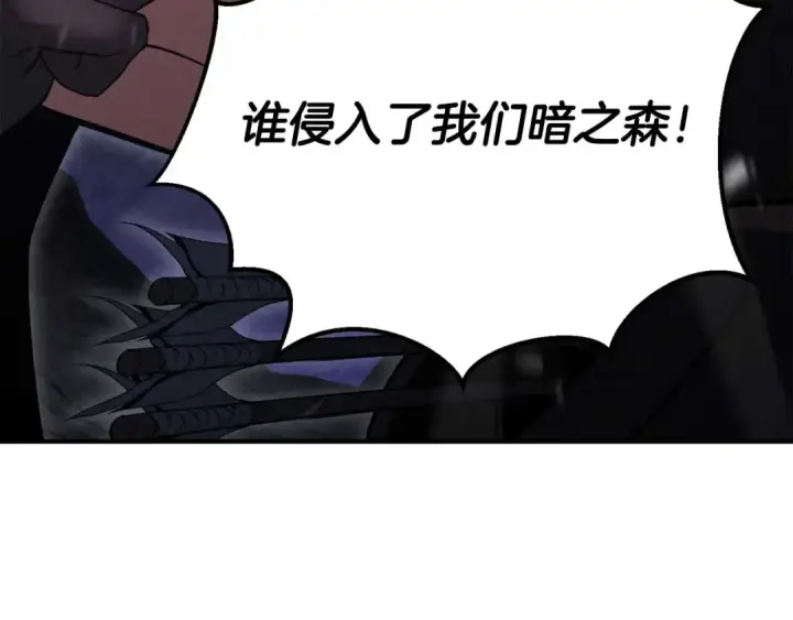 漫画《死灵法师：重生的我全技能精通》第65话 “神”与神第165张图