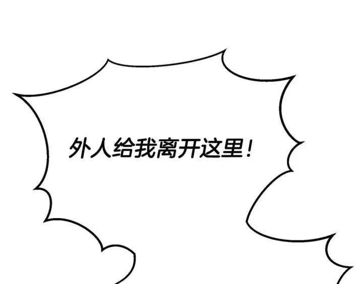 漫画《死灵法师：重生的我全技能精通》第65话 “神”与神第167张图
