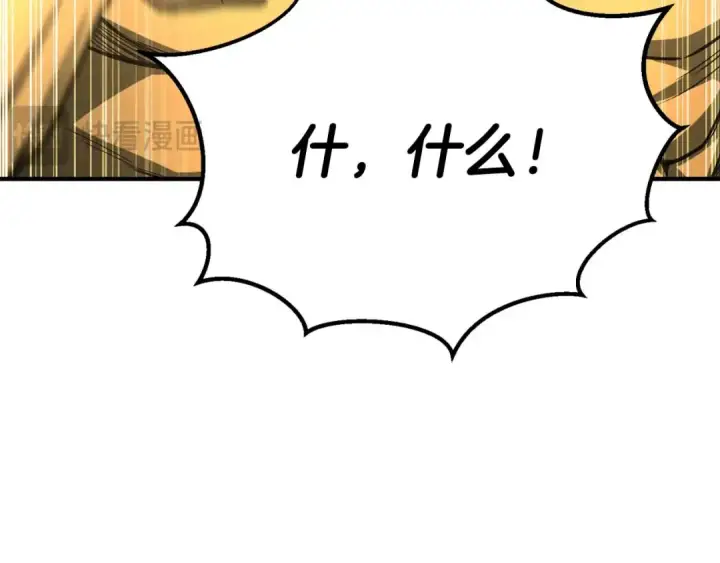漫画《死灵法师：重生的我全技能精通》第65话 “神”与神第17张图