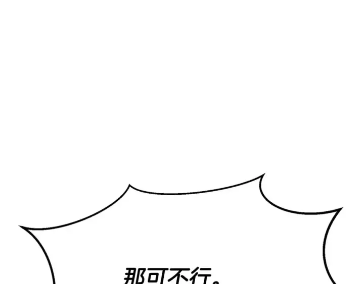 漫画《死灵法师：重生的我全技能精通》第65话 “神”与神第174张图