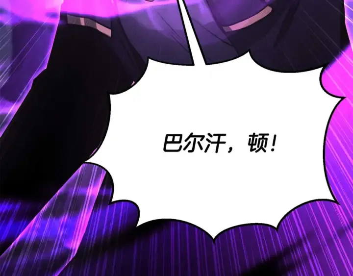漫画《死灵法师：重生的我全技能精通》第65话 “神”与神第177张图