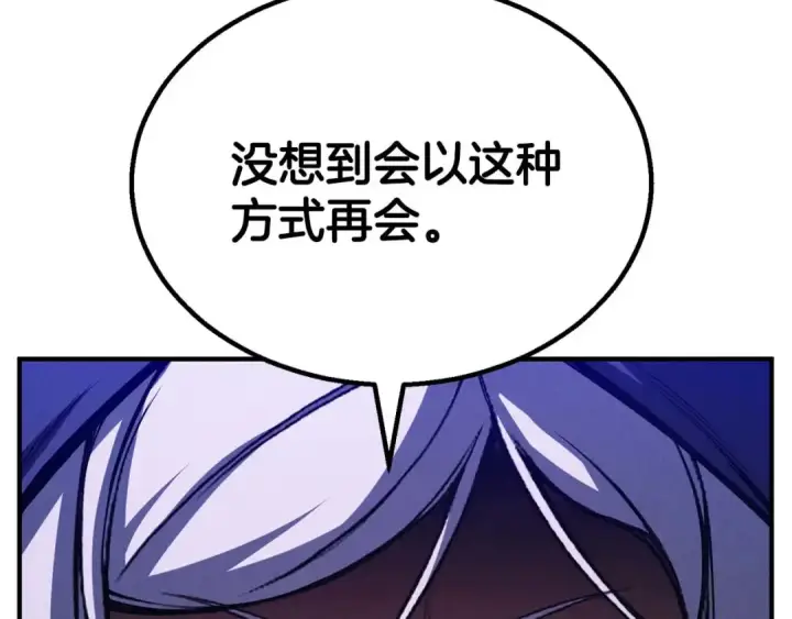 漫画《死灵法师：重生的我全技能精通》第65话 “神”与神第179张图