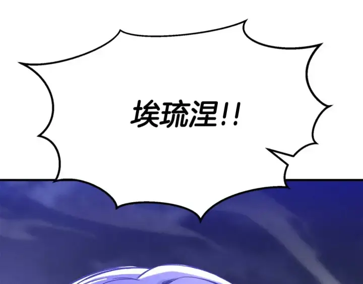 漫画《死灵法师：重生的我全技能精通》第65话 “神”与神第186张图