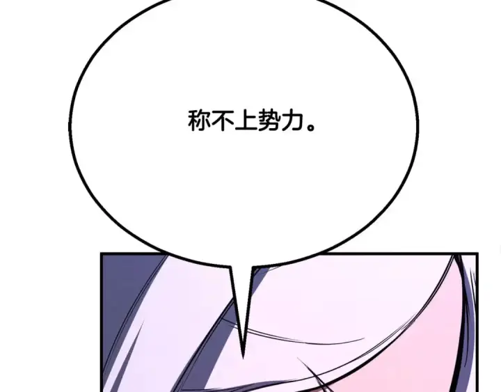 漫画《死灵法师：重生的我全技能精通》第65话 “神”与神第198张图