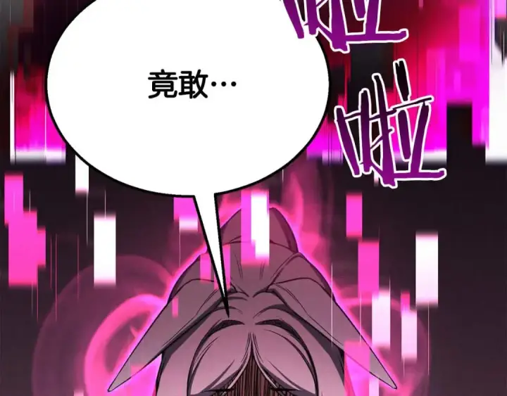 漫画《死灵法师：重生的我全技能精通》第65话 “神”与神第2张图