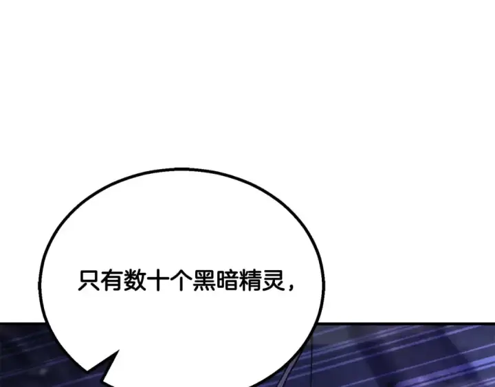 漫画《死灵法师：重生的我全技能精通》第65话 “神”与神第201张图