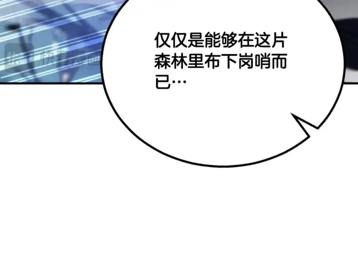 漫画《死灵法师：重生的我全技能精通》第65话 “神”与神第206张图