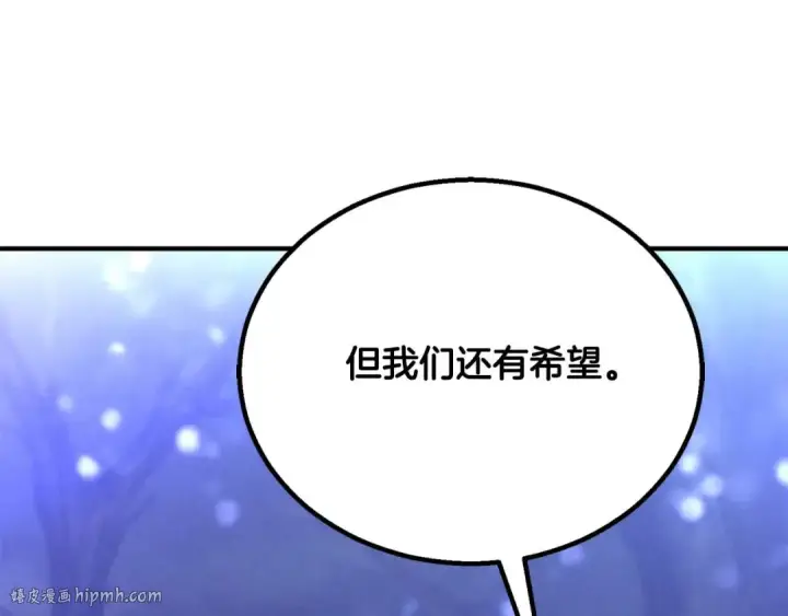 漫画《死灵法师：重生的我全技能精通》第65话 “神”与神第208张图