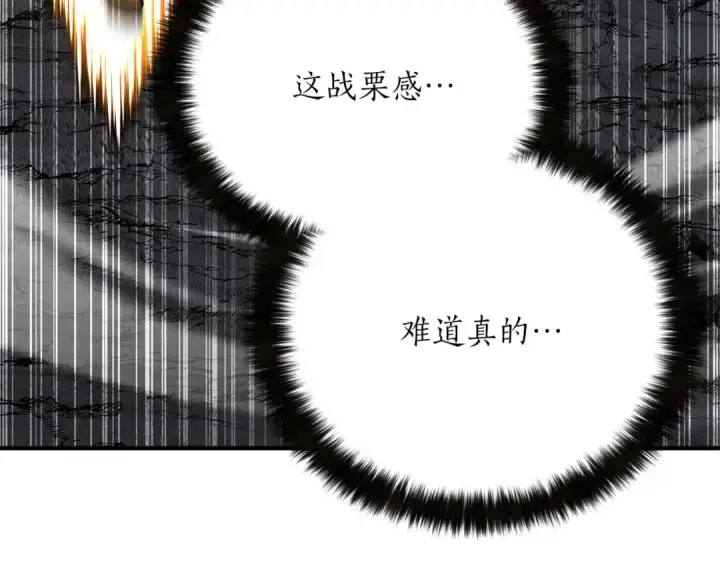 漫画《死灵法师：重生的我全技能精通》第65话 “神”与神第21张图