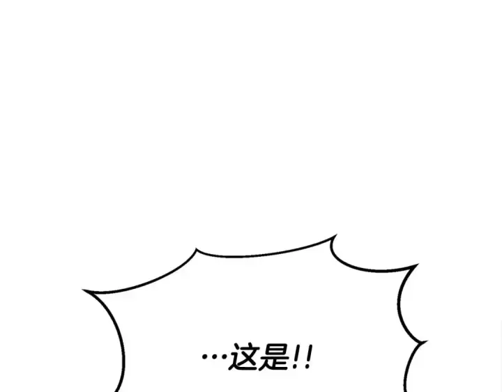 漫画《死灵法师：重生的我全技能精通》第65话 “神”与神第211张图