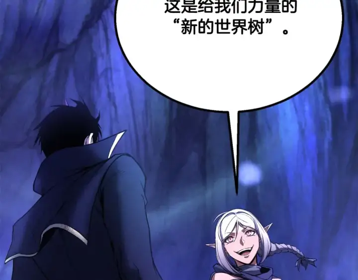 漫画《死灵法师：重生的我全技能精通》第65话 “神”与神第221张图