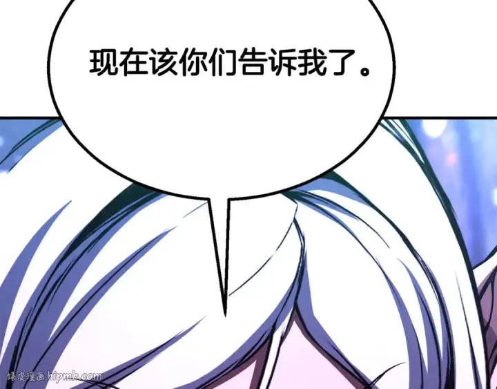 漫画《死灵法师：重生的我全技能精通》第65话 “神”与神第232张图