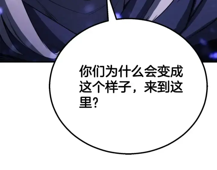 漫画《死灵法师：重生的我全技能精通》第65话 “神”与神第234张图