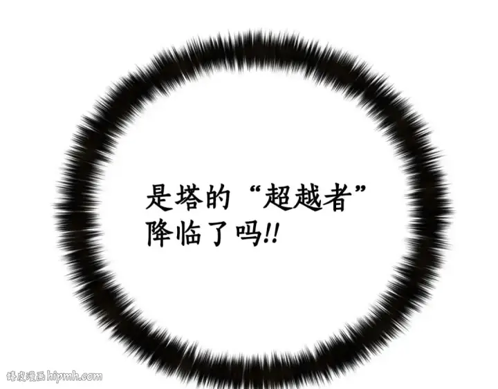 漫画《死灵法师：重生的我全技能精通》第65话 “神”与神第24张图