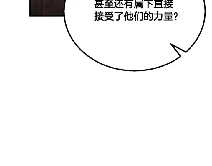 漫画《死灵法师：重生的我全技能精通》第65话 “神”与神第244张图