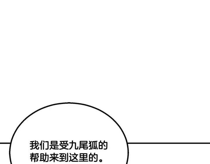 漫画《死灵法师：重生的我全技能精通》第65话 “神”与神第245张图