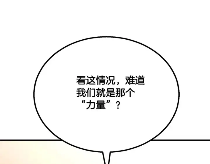 漫画《死灵法师：重生的我全技能精通》第65话 “神”与神第250张图