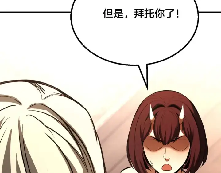 漫画《死灵法师：重生的我全技能精通》第65话 “神”与神第255张图