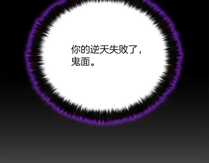 漫画《死灵法师：重生的我全技能精通》第65话 “神”与神第286张图