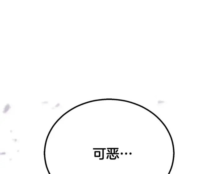 漫画《死灵法师：重生的我全技能精通》第65话 “神”与神第290张图