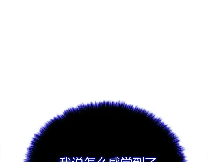 漫画《死灵法师：重生的我全技能精通》第65话 “神”与神第295张图