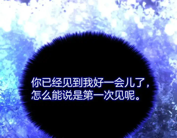 漫画《死灵法师：重生的我全技能精通》第65话 “神”与神第311张图