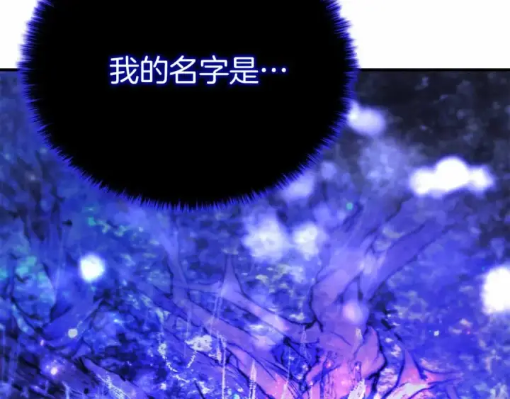 漫画《死灵法师：重生的我全技能精通》第65话 “神”与神第317张图