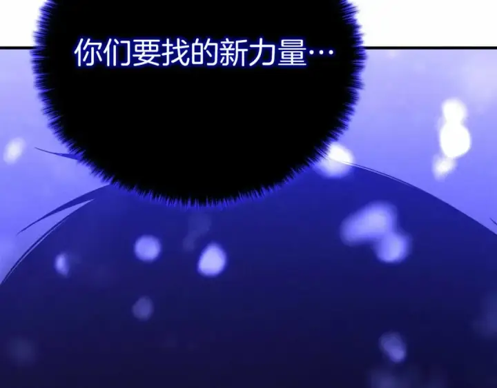 漫画《死灵法师：重生的我全技能精通》第65话 “神”与神第322张图