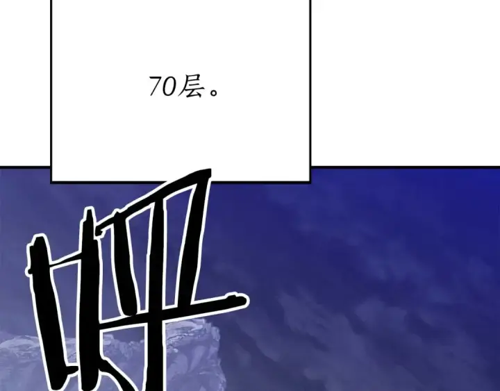 漫画《死灵法师：重生的我全技能精通》第65话 “神”与神第47张图