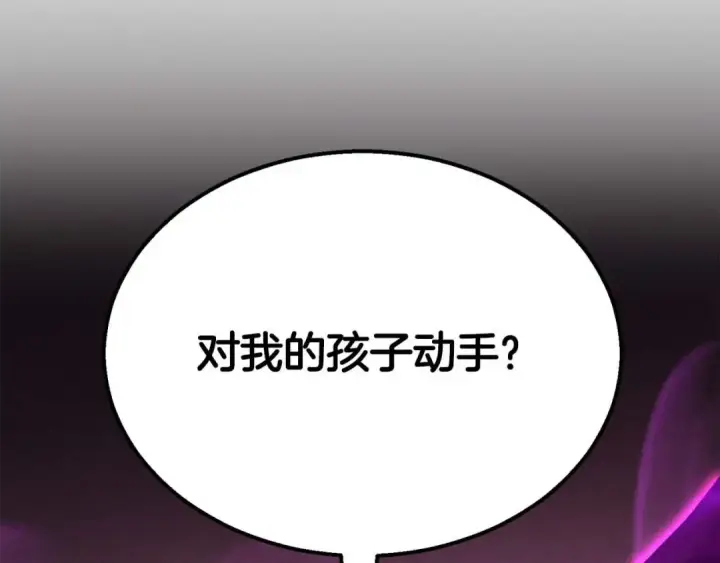漫画《死灵法师：重生的我全技能精通》第65话 “神”与神第5张图