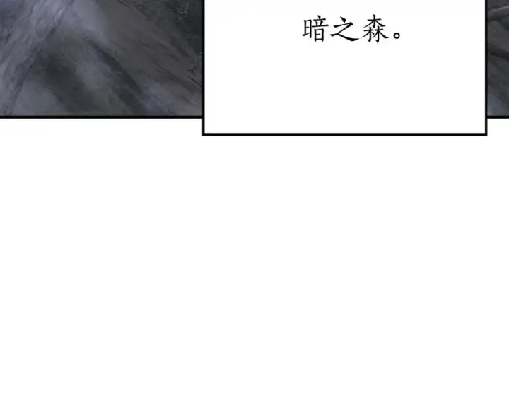 漫画《死灵法师：重生的我全技能精通》第65话 “神”与神第51张图