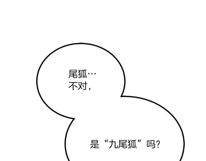 漫画《死灵法师：重生的我全技能精通》第65话 “神”与神第62张图