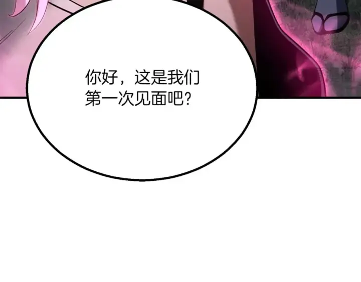 漫画《死灵法师：重生的我全技能精通》第65话 “神”与神第65张图