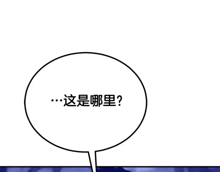 漫画《死灵法师：重生的我全技能精通》第65话 “神”与神第66张图