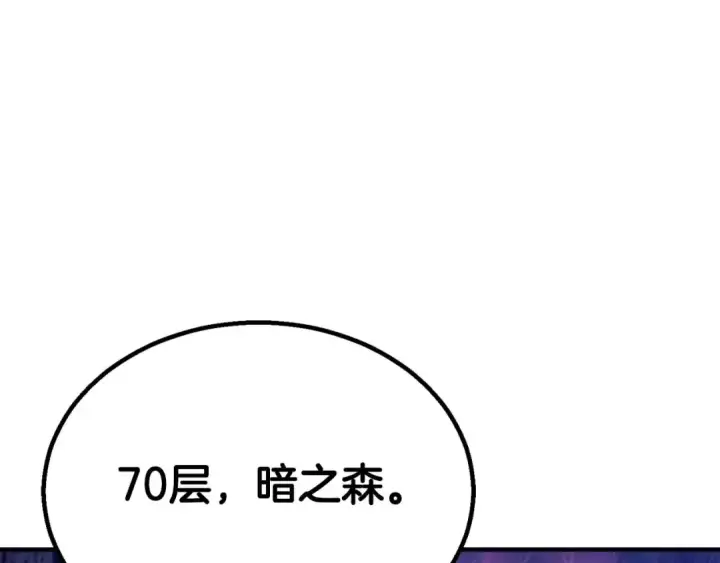 漫画《死灵法师：重生的我全技能精通》第65话 “神”与神第70张图